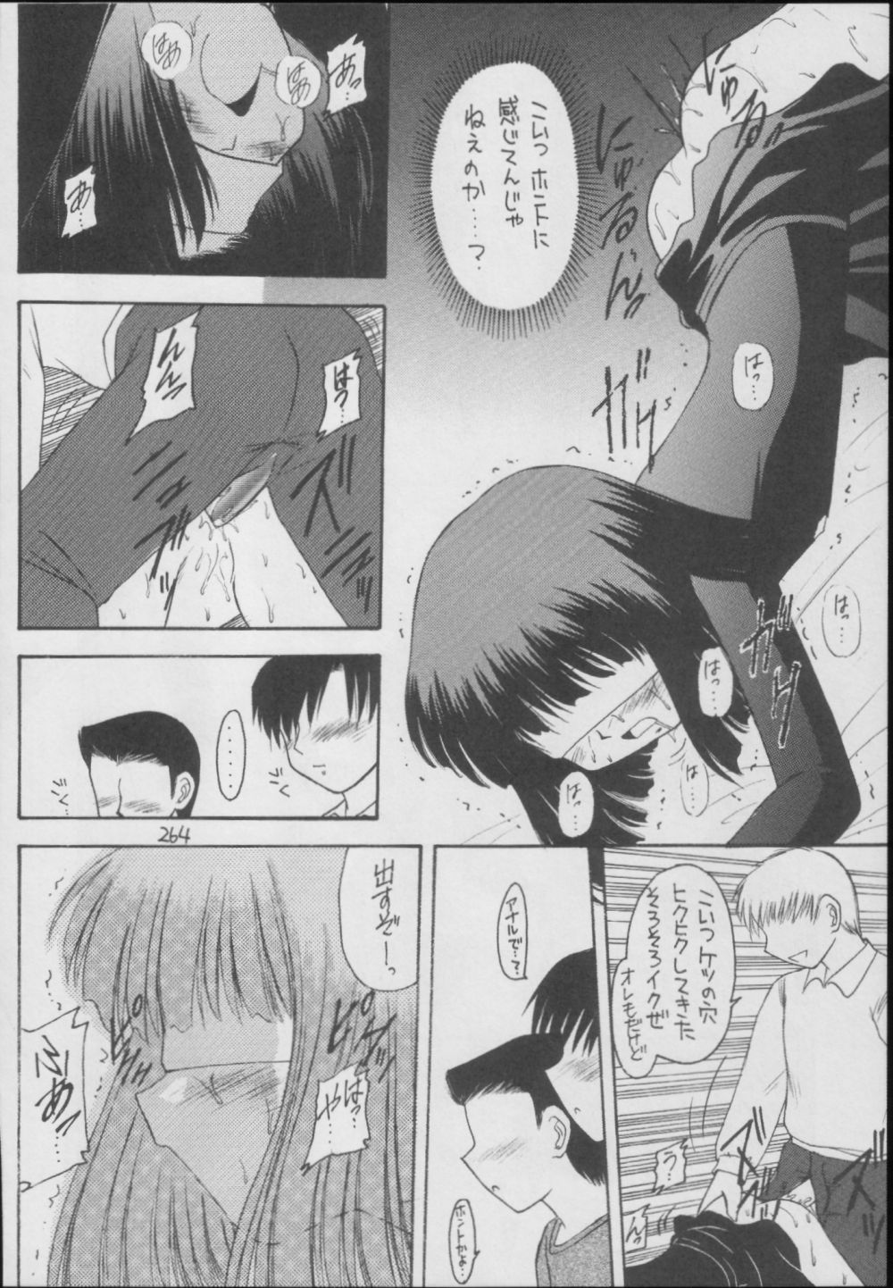 (C56) [浅野屋 (	キッツ)] 蛍-総集編- (セーラームーン)