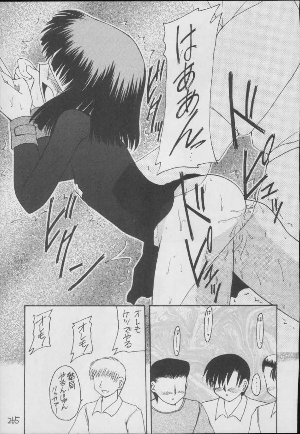 (C56) [浅野屋 (	キッツ)] 蛍-総集編- (セーラームーン)