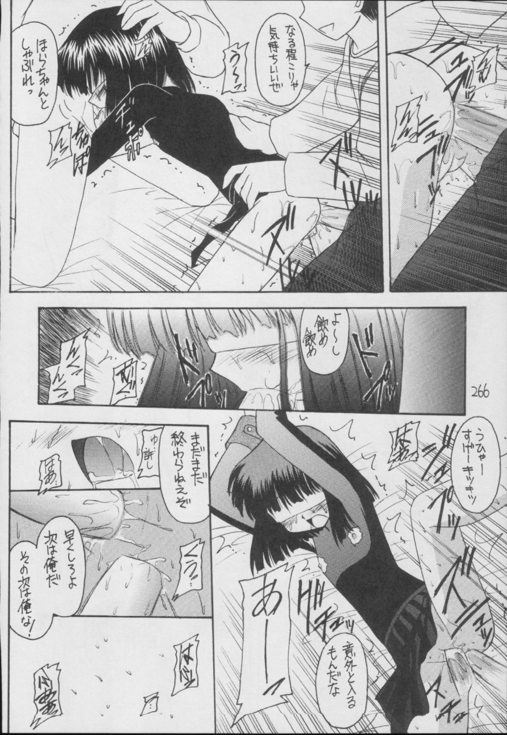 (C56) [浅野屋 (	キッツ)] 蛍-総集編- (セーラームーン)