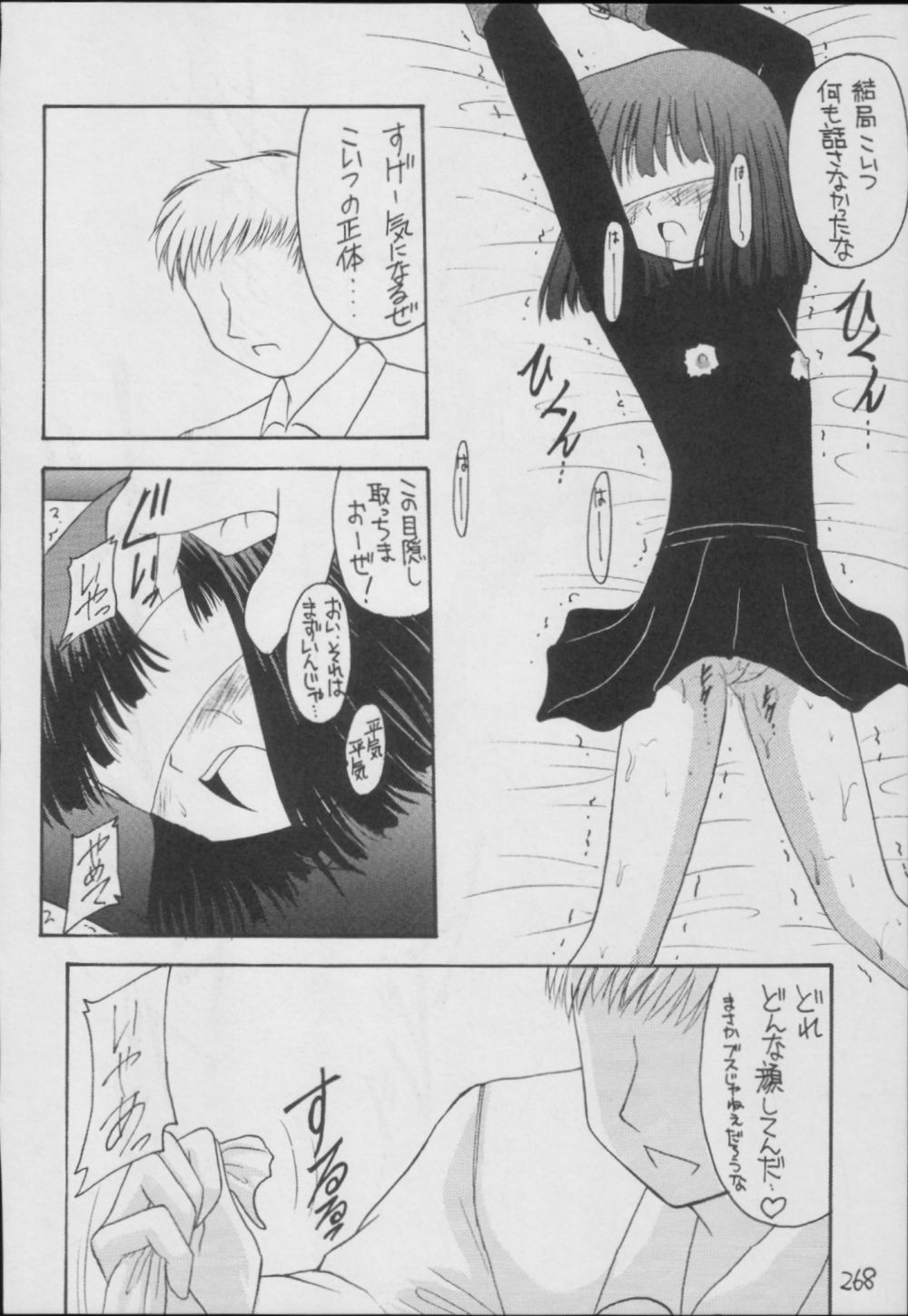 (C56) [浅野屋 (	キッツ)] 蛍-総集編- (セーラームーン)