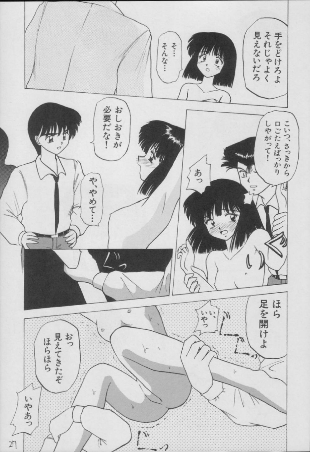(C56) [浅野屋 (	キッツ)] 蛍-総集編- (セーラームーン)
