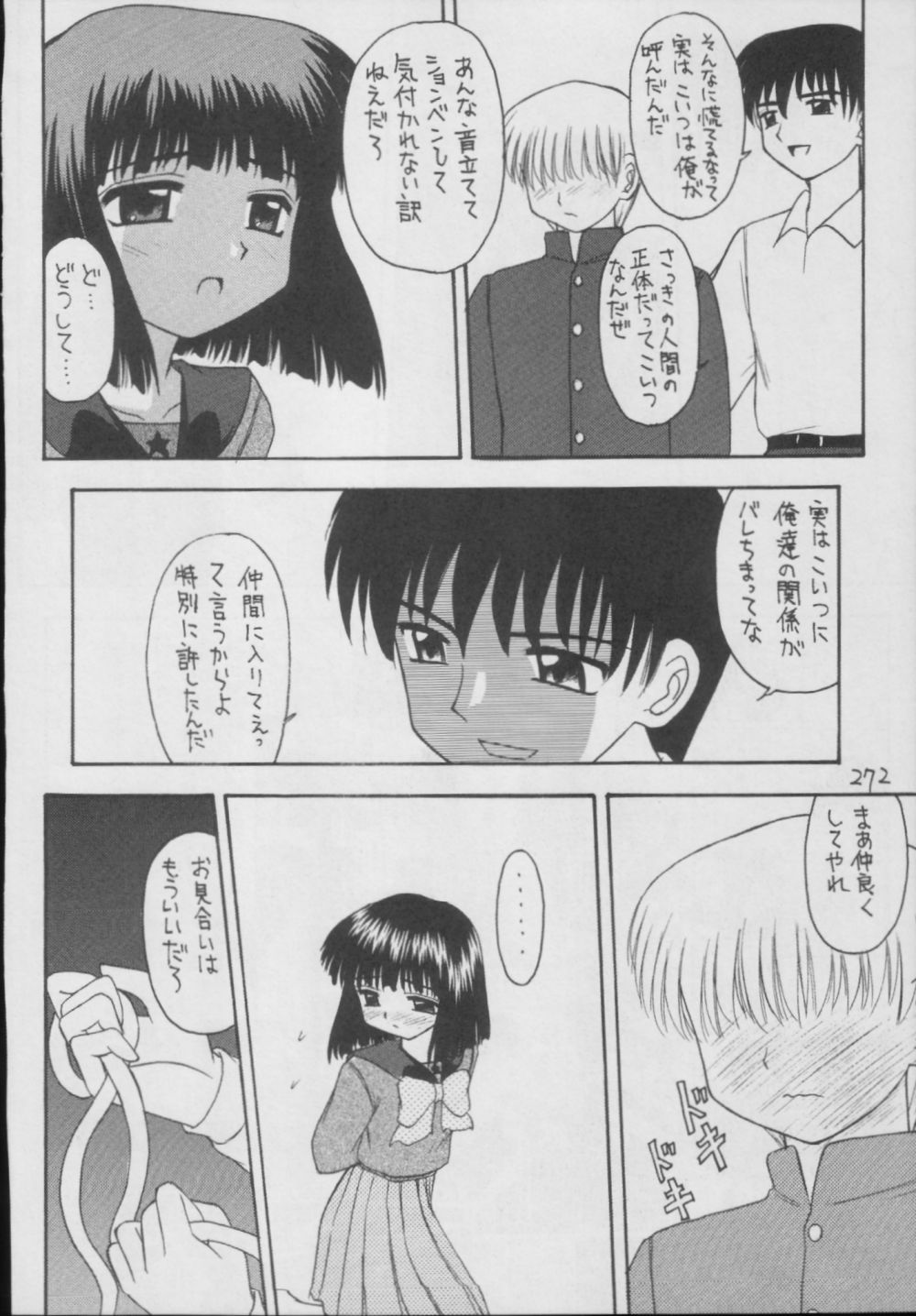 (C56) [浅野屋 (	キッツ)] 蛍-総集編- (セーラームーン)