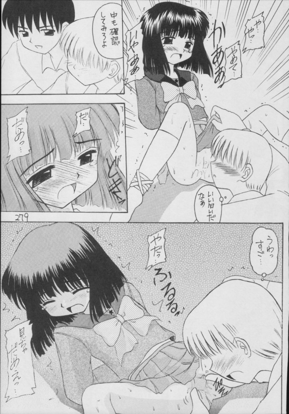 (C56) [浅野屋 (	キッツ)] 蛍-総集編- (セーラームーン)