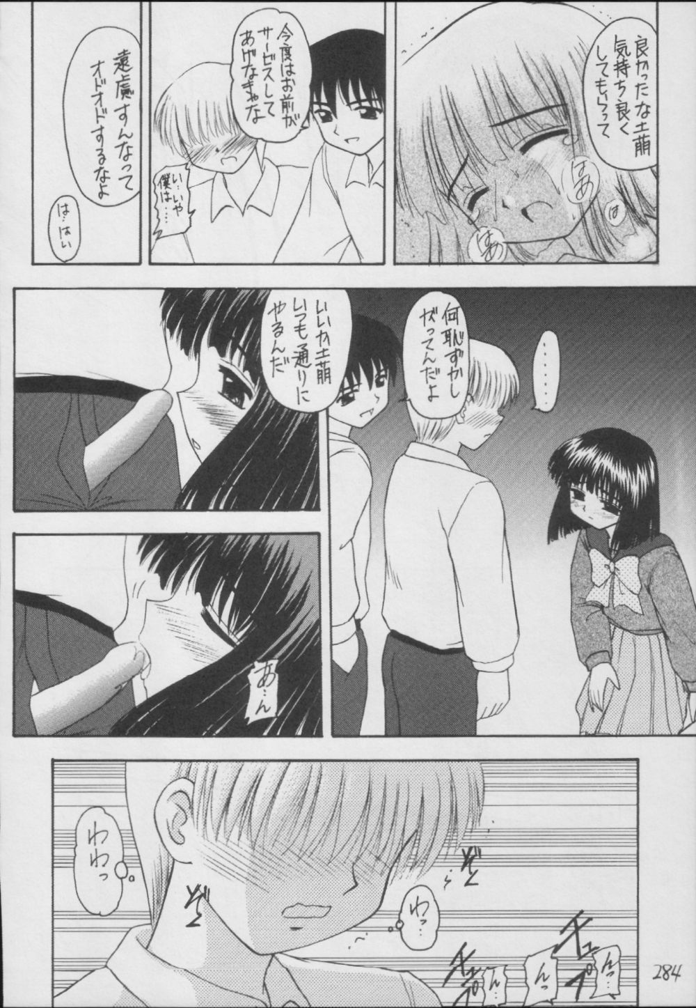 (C56) [浅野屋 (	キッツ)] 蛍-総集編- (セーラームーン)