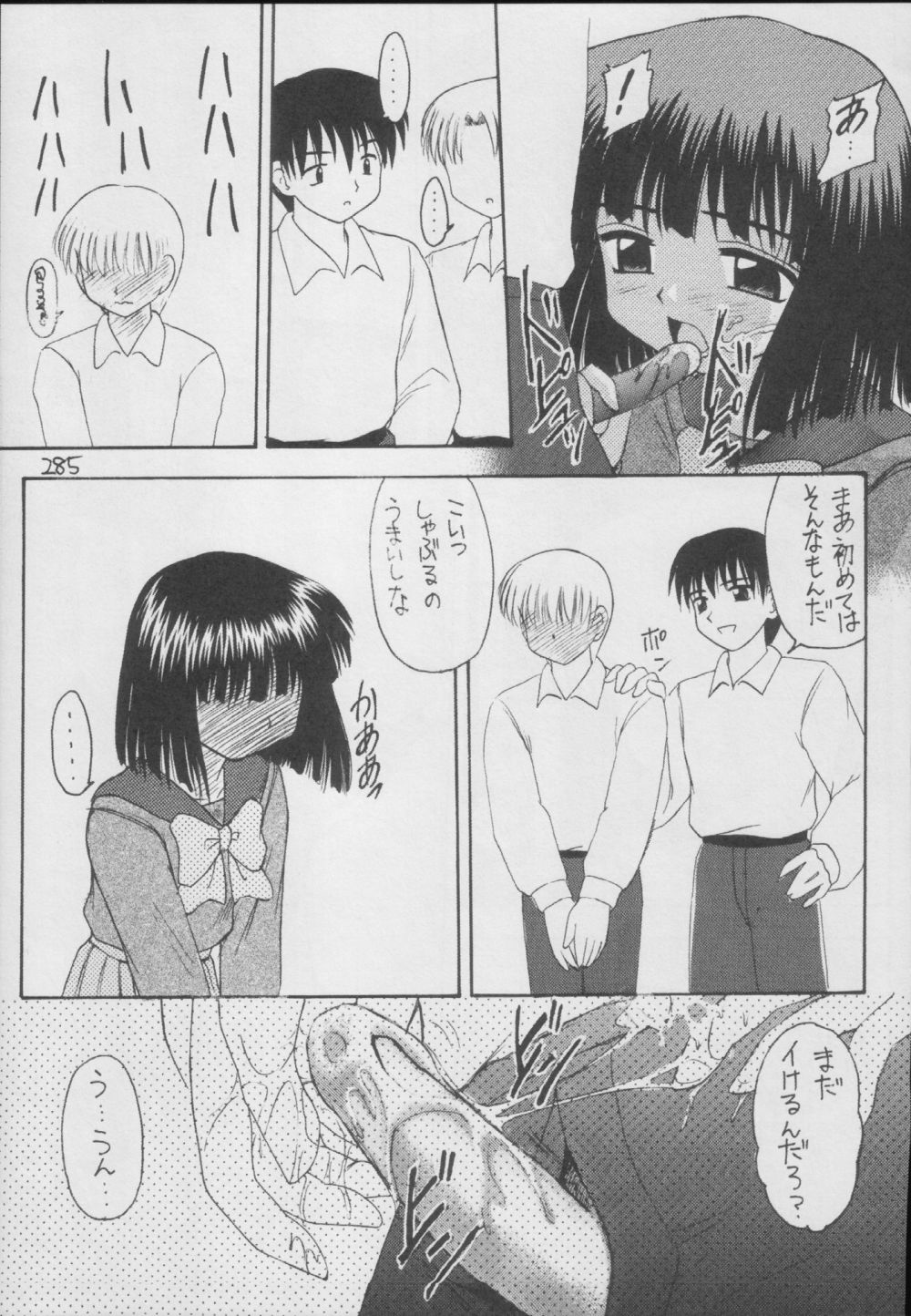 (C56) [浅野屋 (	キッツ)] 蛍-総集編- (セーラームーン)