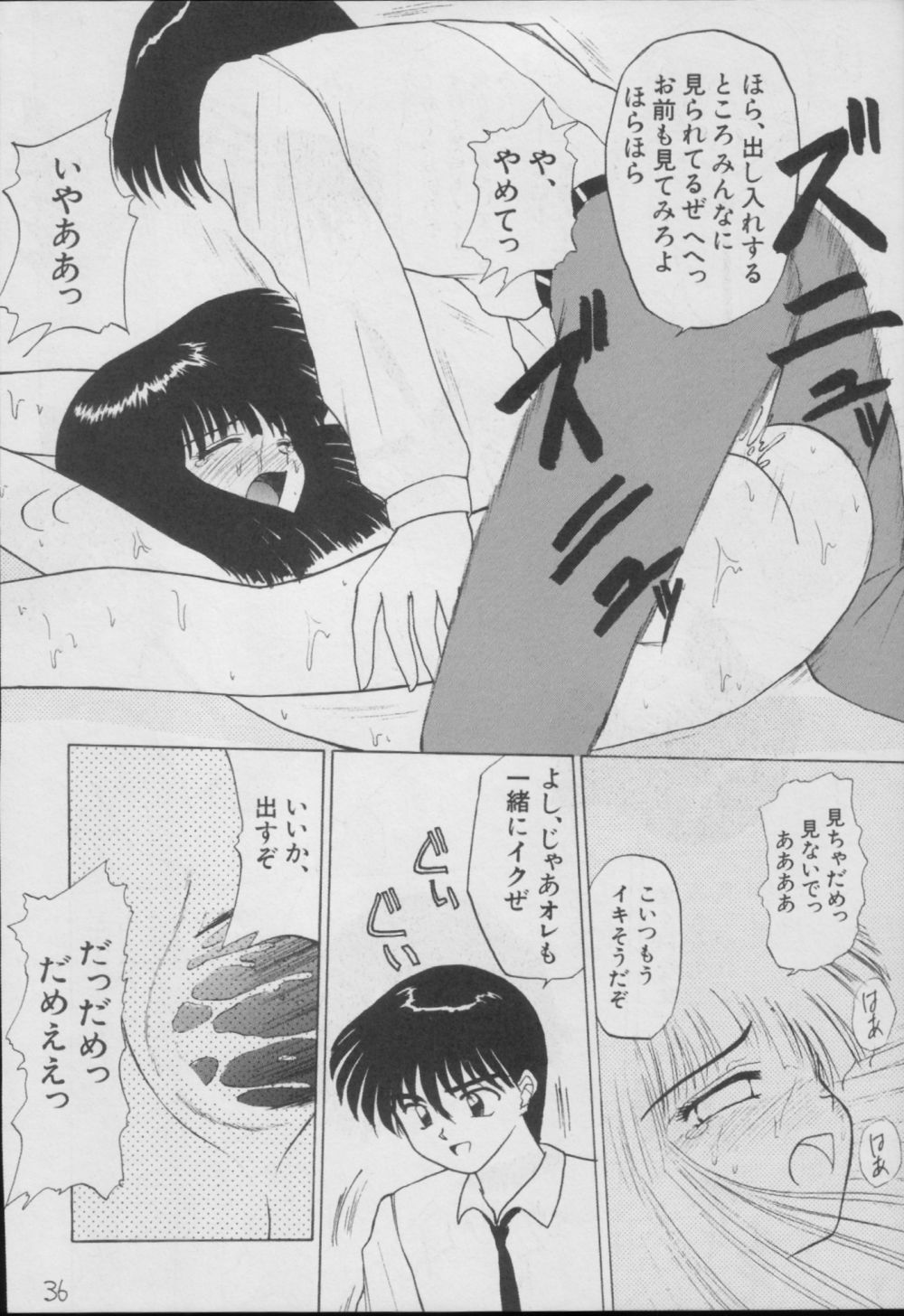 (C56) [浅野屋 (	キッツ)] 蛍-総集編- (セーラームーン)