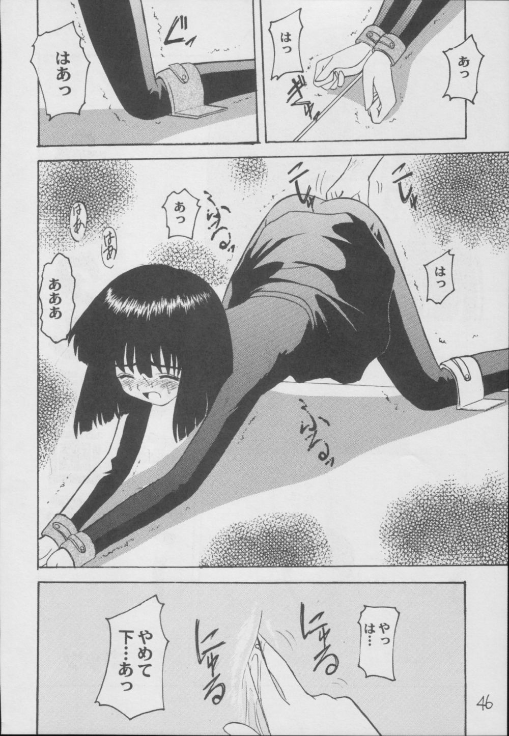 (C56) [浅野屋 (	キッツ)] 蛍-総集編- (セーラームーン)