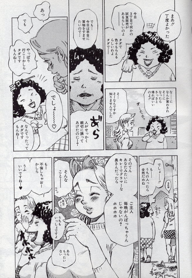 [シャーク闇鍋] 鮫肌