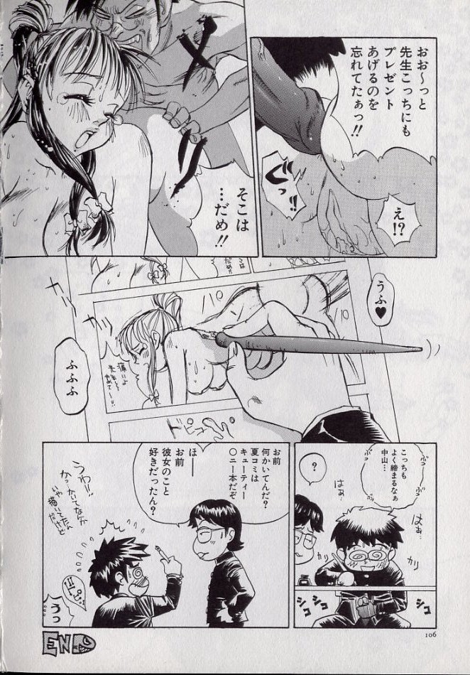 [シャーク闇鍋] 鮫肌