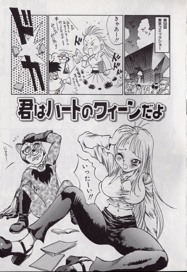 [シャーク闇鍋] 鮫肌