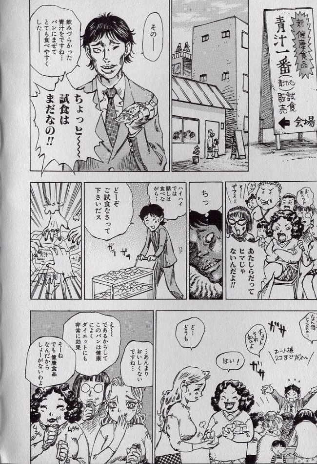 [シャーク闇鍋] 鮫肌