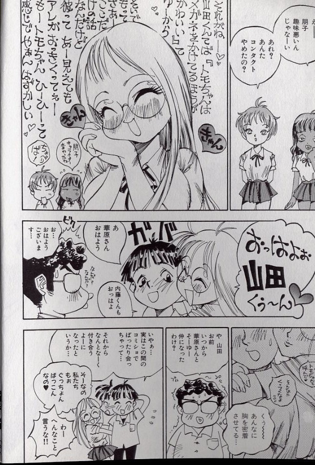 [シャーク闇鍋] 鮫肌