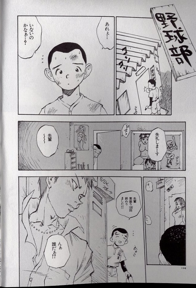 [シャーク闇鍋] 鮫肌