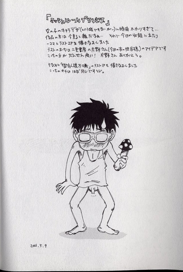 [シャーク闇鍋] 鮫肌