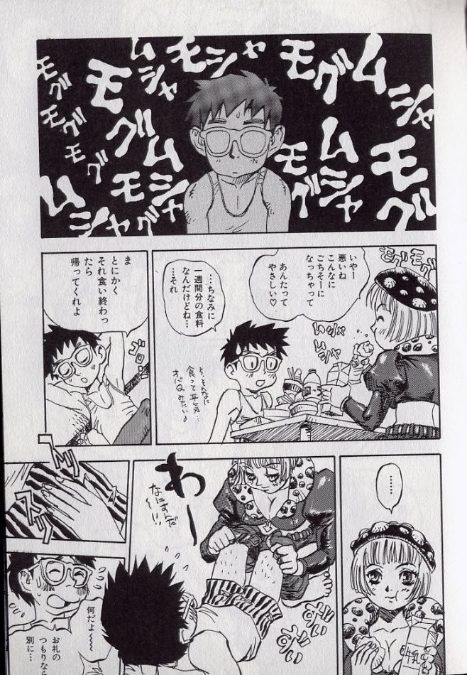 [シャーク闇鍋] 鮫肌