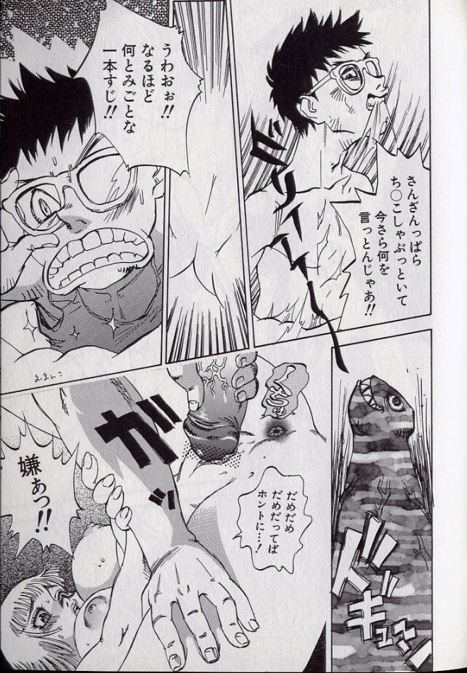 [シャーク闇鍋] 鮫肌