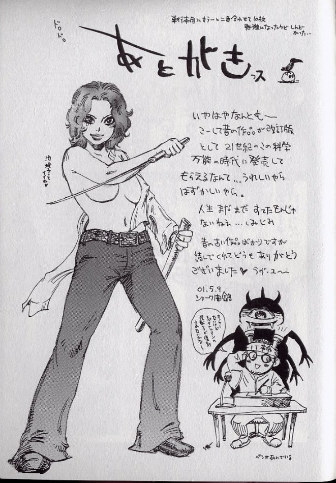 [シャーク闇鍋] 鮫肌