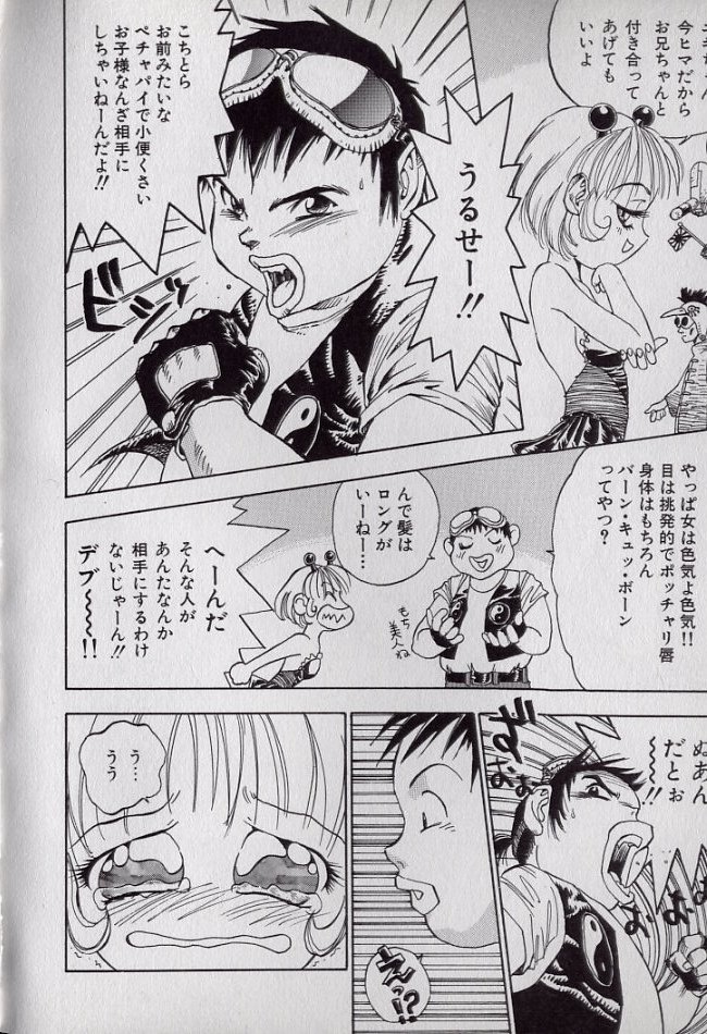 [シャーク闇鍋] 鮫肌