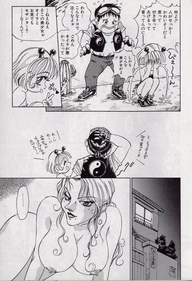 [シャーク闇鍋] 鮫肌