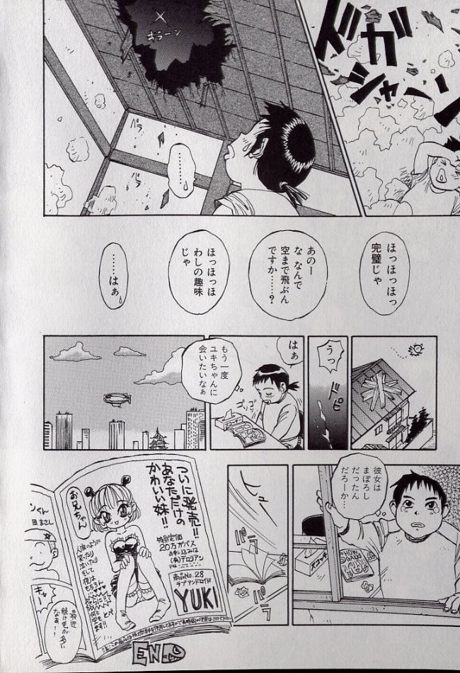 [シャーク闇鍋] 鮫肌