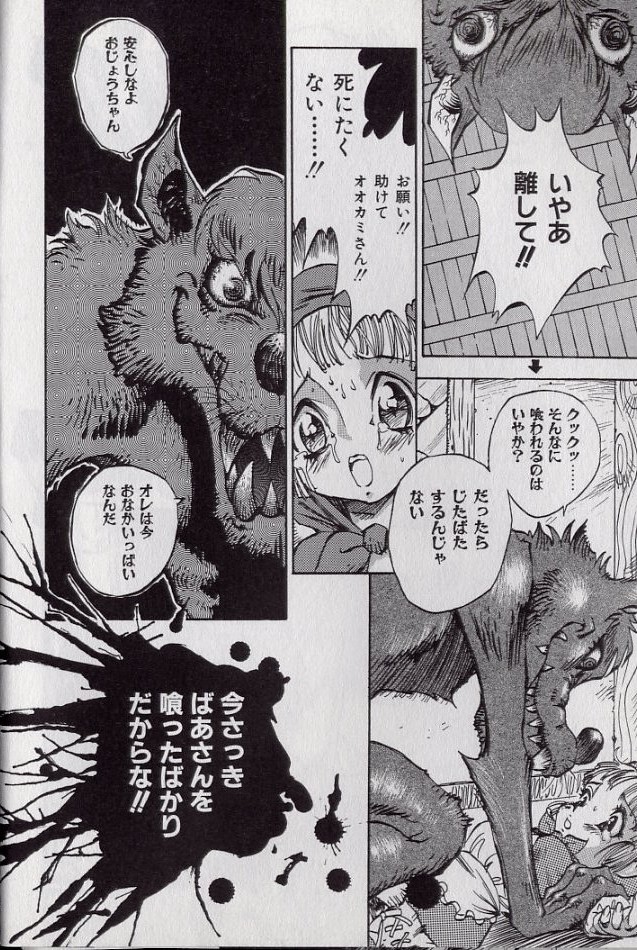 [シャーク闇鍋] 鮫肌