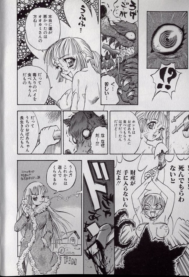 [シャーク闇鍋] 鮫肌