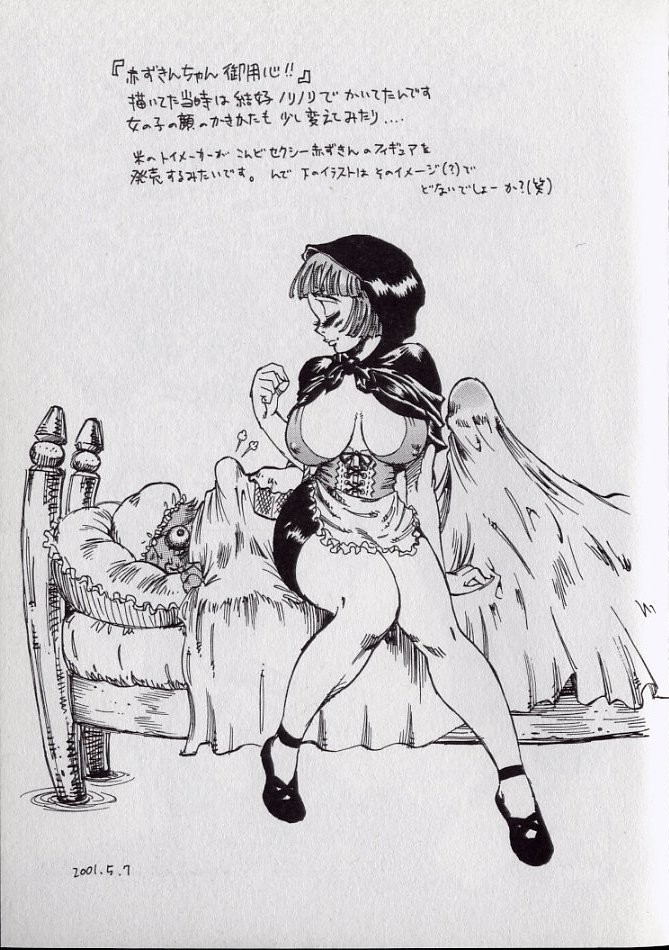 [シャーク闇鍋] 鮫肌