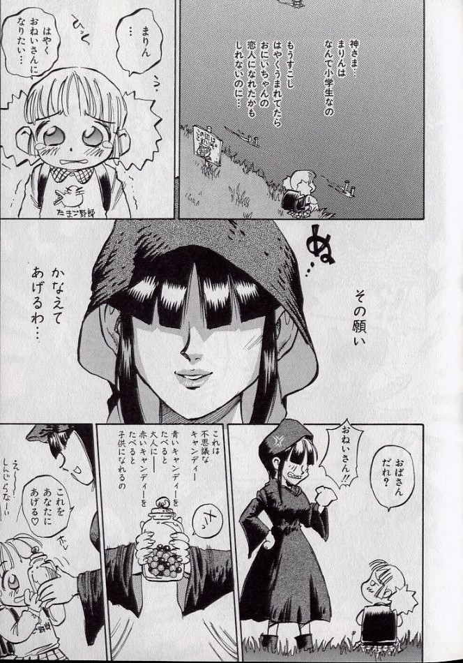 [シャーク闇鍋] 鮫肌