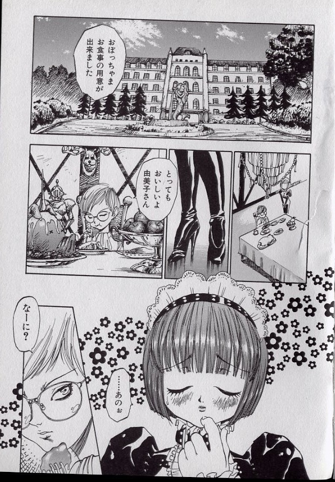 [シャーク闇鍋] 鮫肌