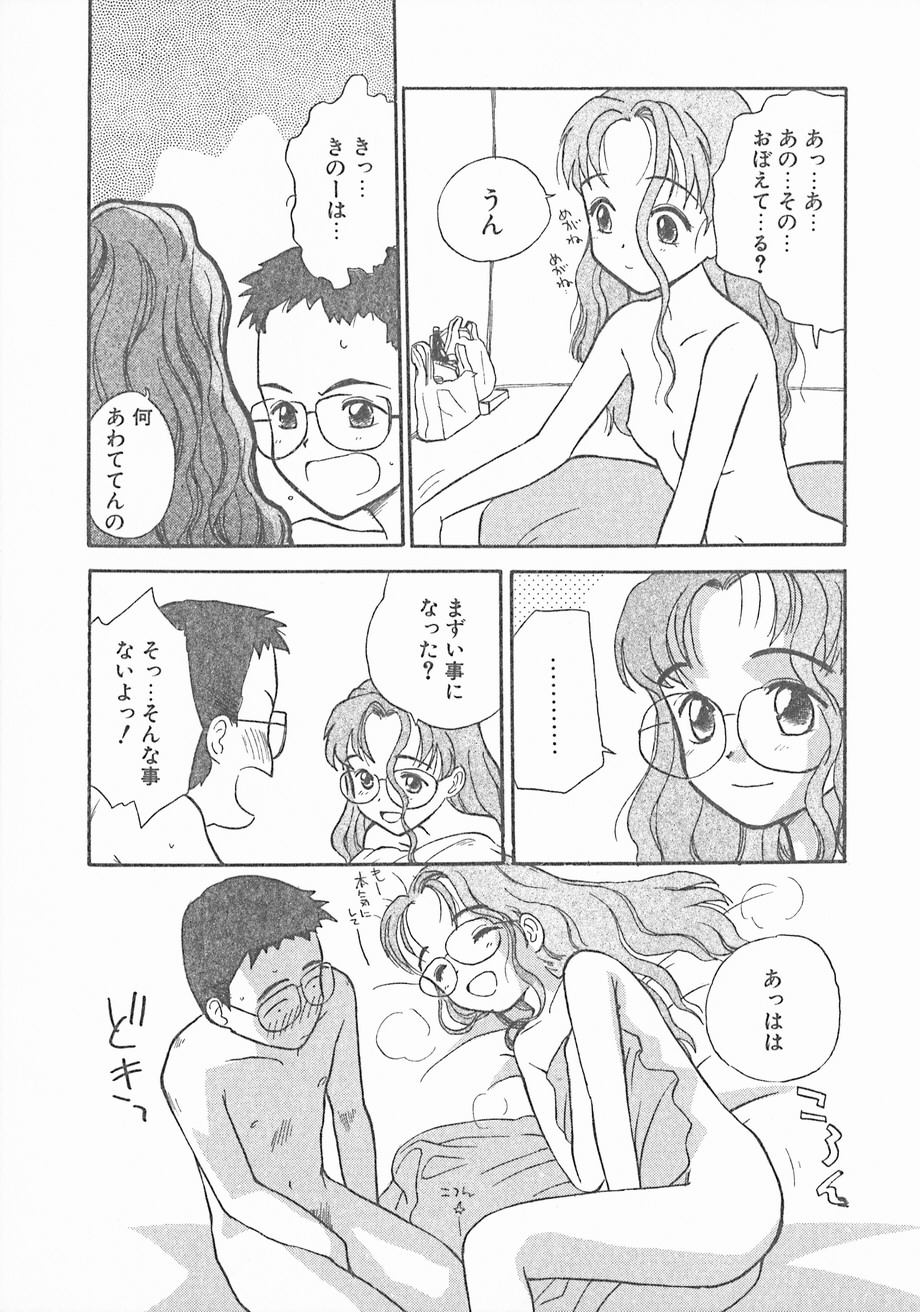 [花見沢Q太郎] スイカと海と太陽と