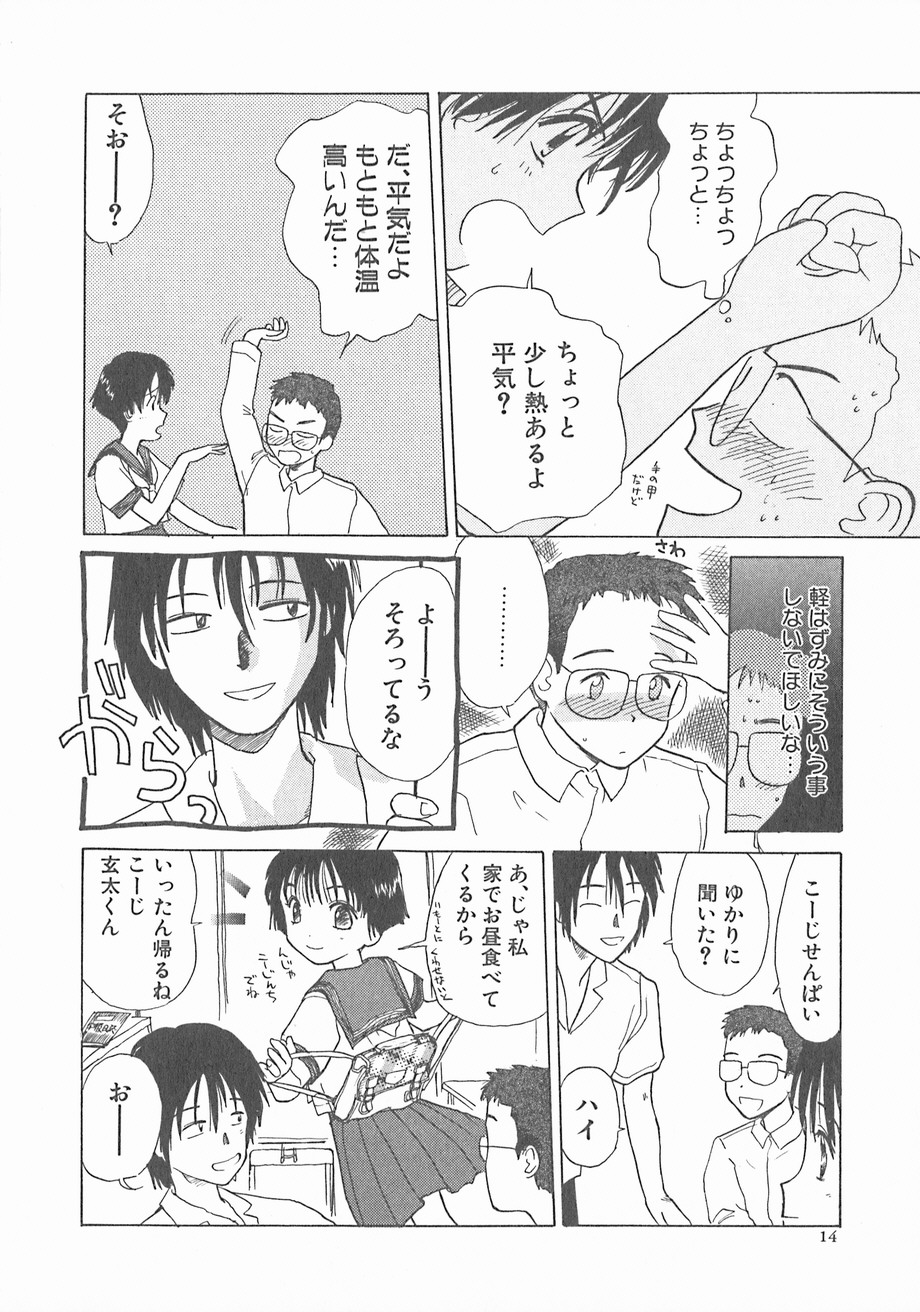 [花見沢Q太郎] スイカと海と太陽と