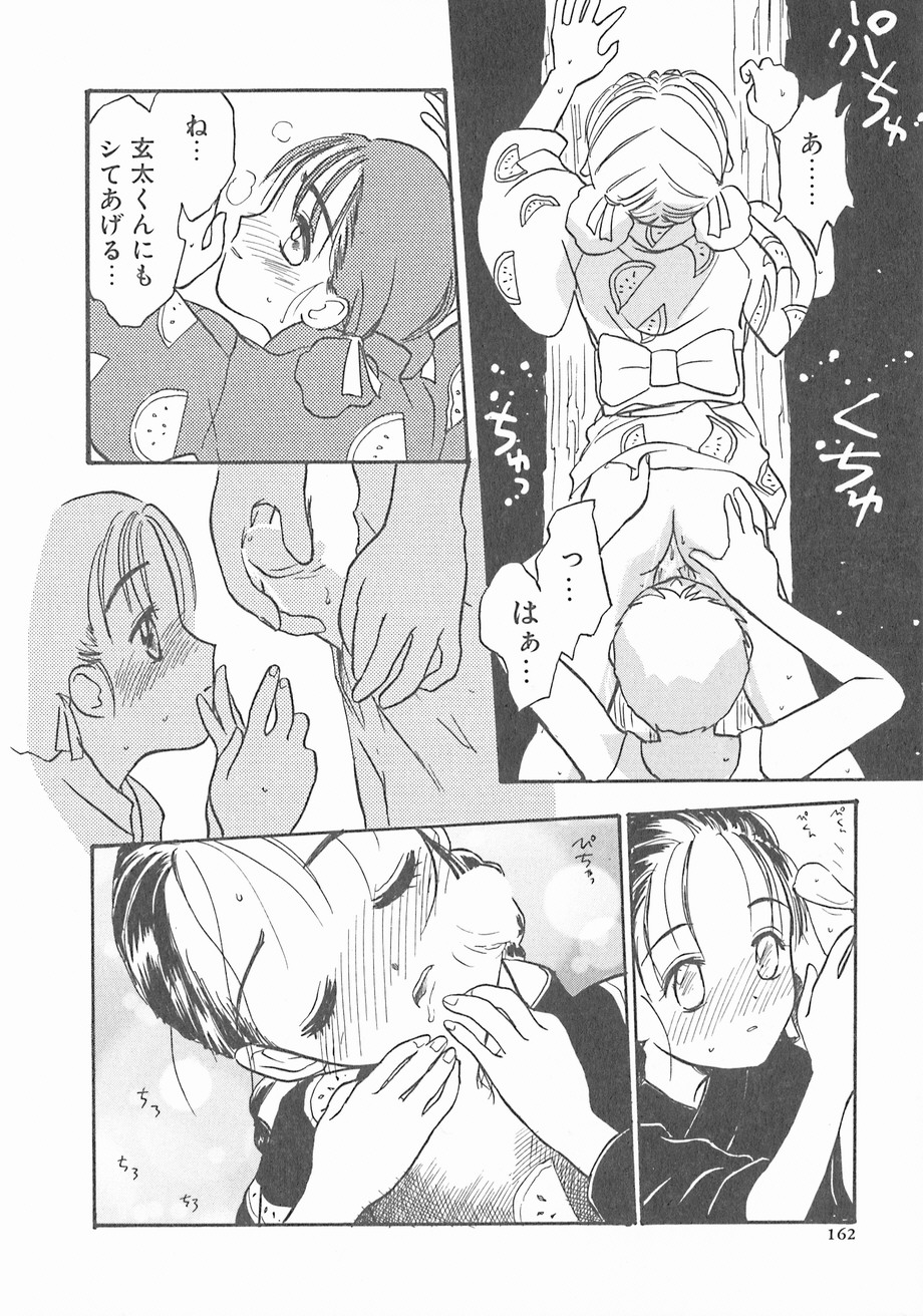 [花見沢Q太郎] スイカと海と太陽と