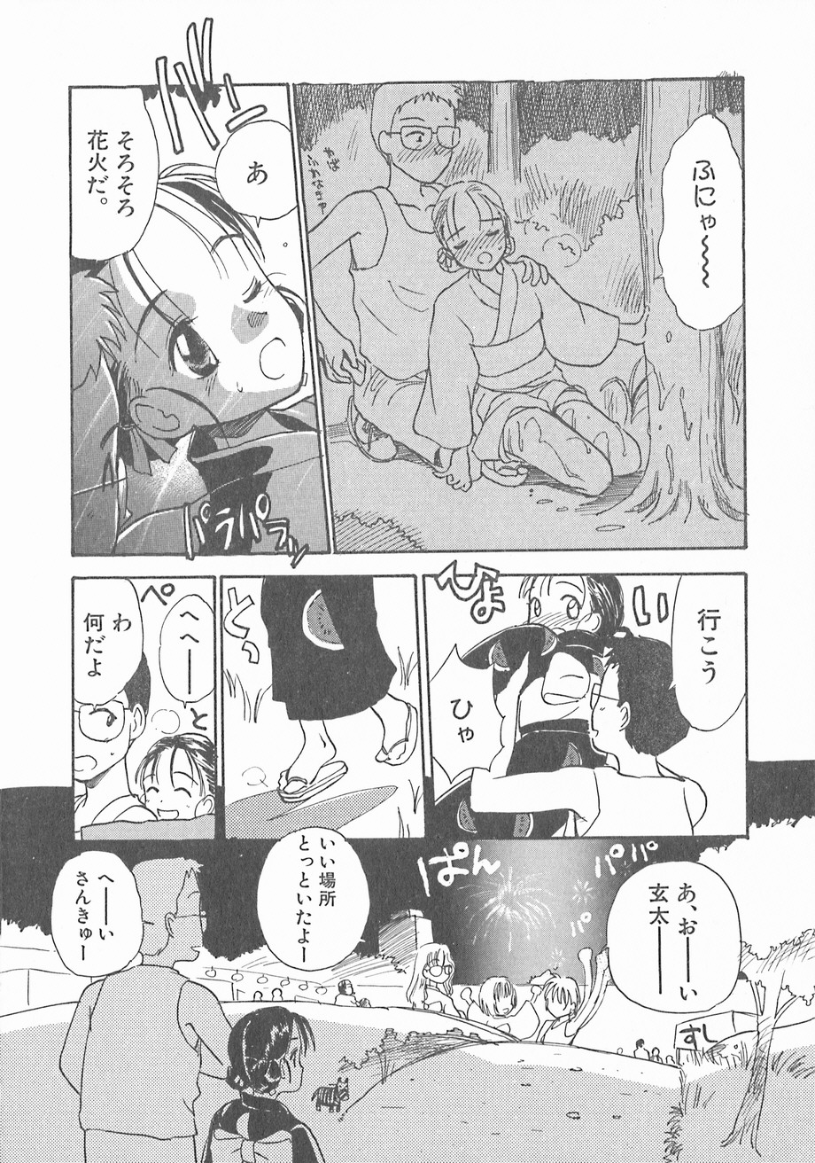[花見沢Q太郎] スイカと海と太陽と
