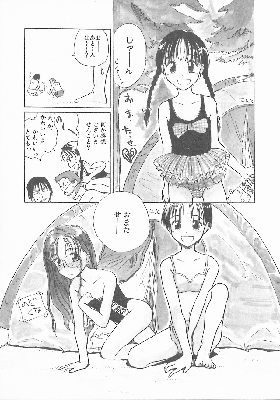 [花見沢Q太郎] スイカと海と太陽と