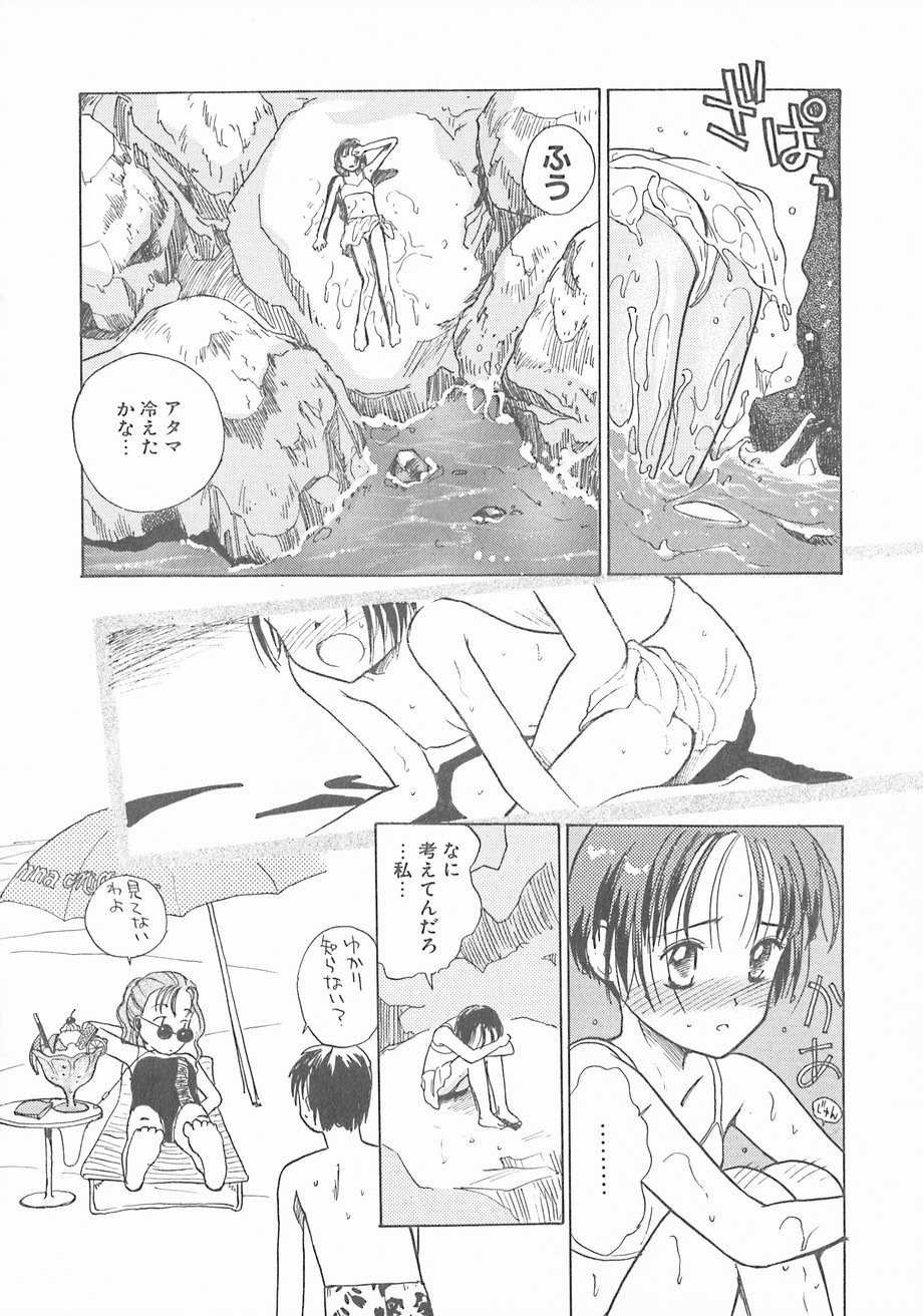 [花見沢Q太郎] スイカと海と太陽と