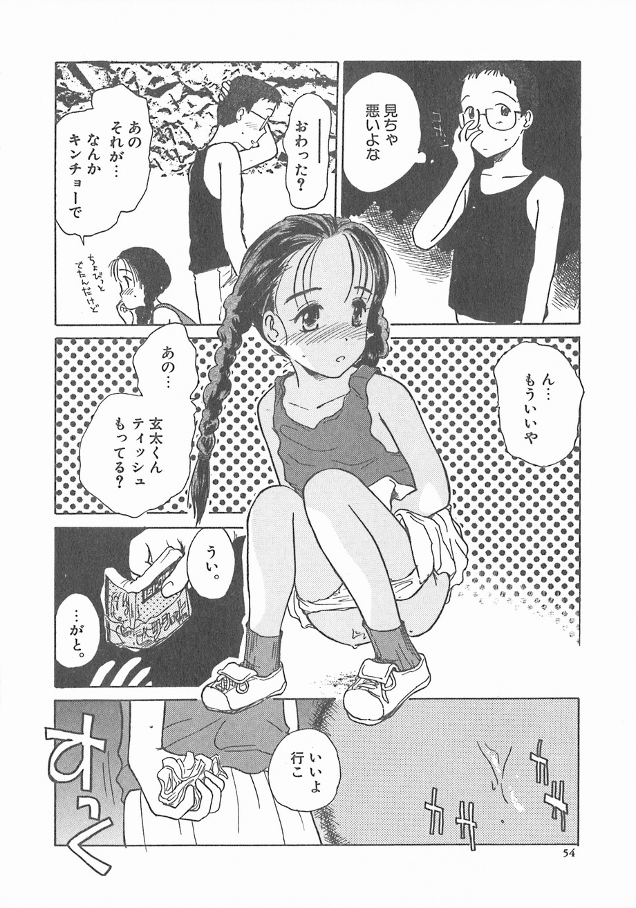 [花見沢Q太郎] スイカと海と太陽と