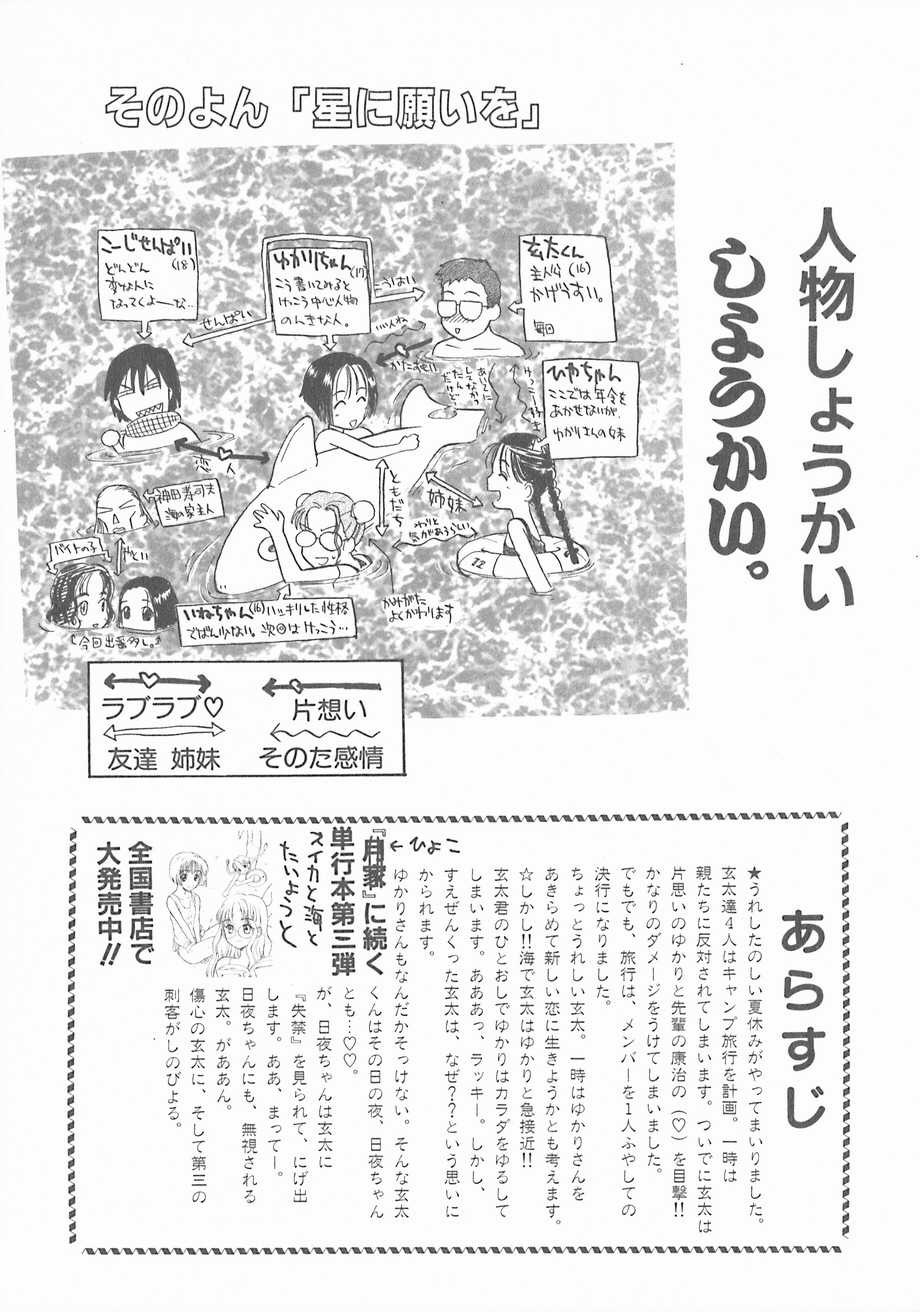 [花見沢Q太郎] スイカと海と太陽と