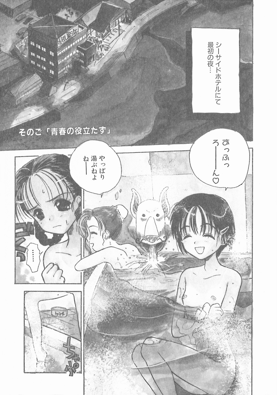 [花見沢Q太郎] スイカと海と太陽と