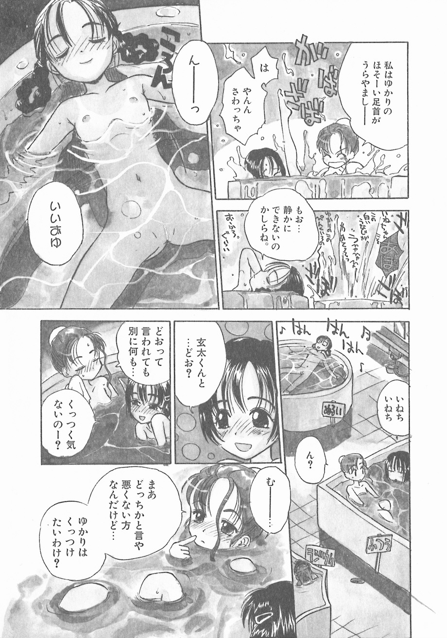 [花見沢Q太郎] スイカと海と太陽と
