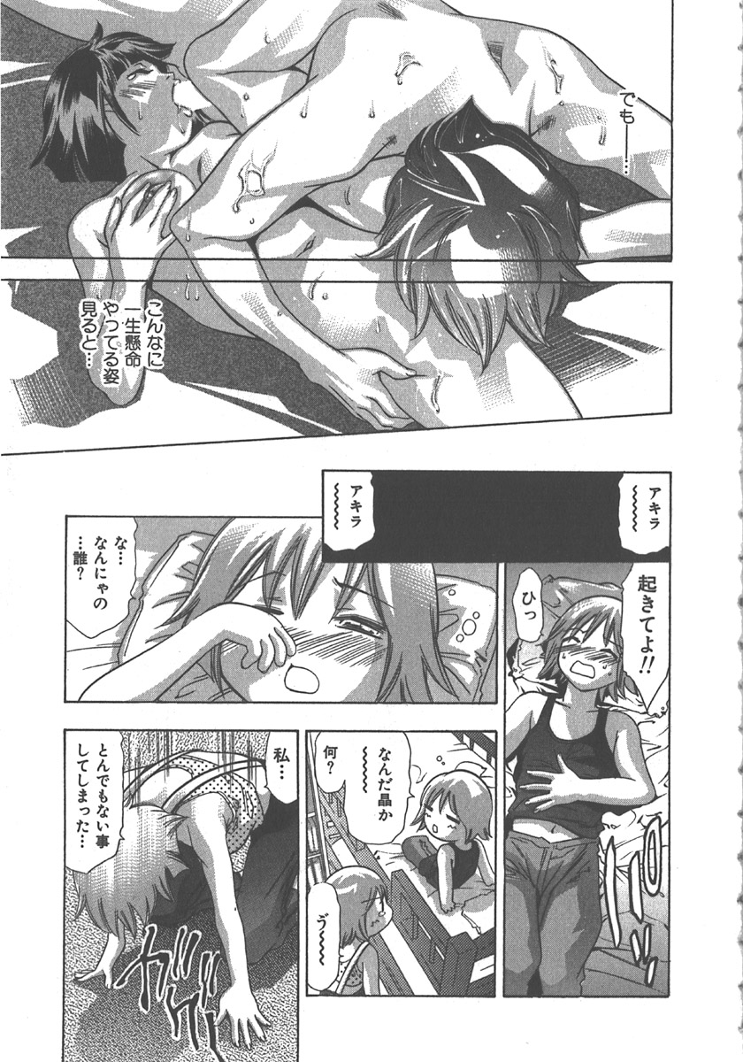 [鬼窪浩久] さよなら道化者