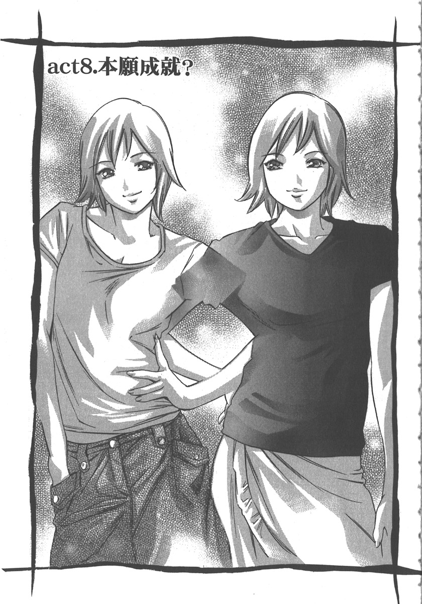 [鬼窪浩久] さよなら道化者