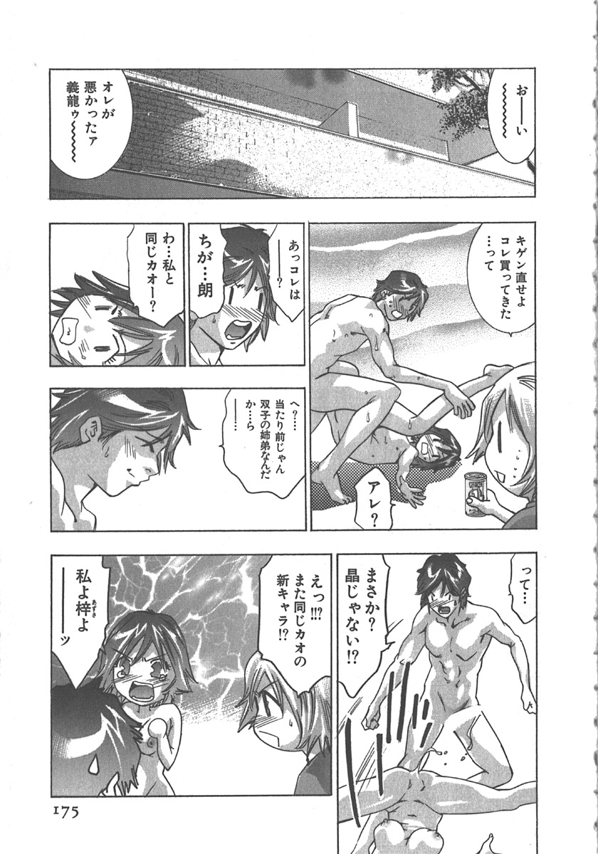 [鬼窪浩久] さよなら道化者