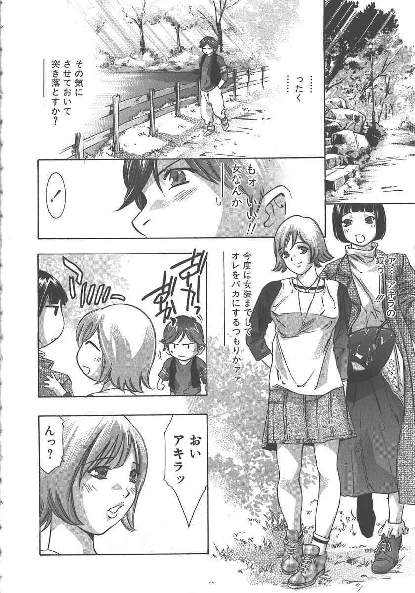 [鬼窪浩久] さよなら道化者