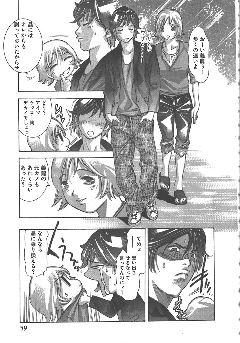 [鬼窪浩久] さよなら道化者