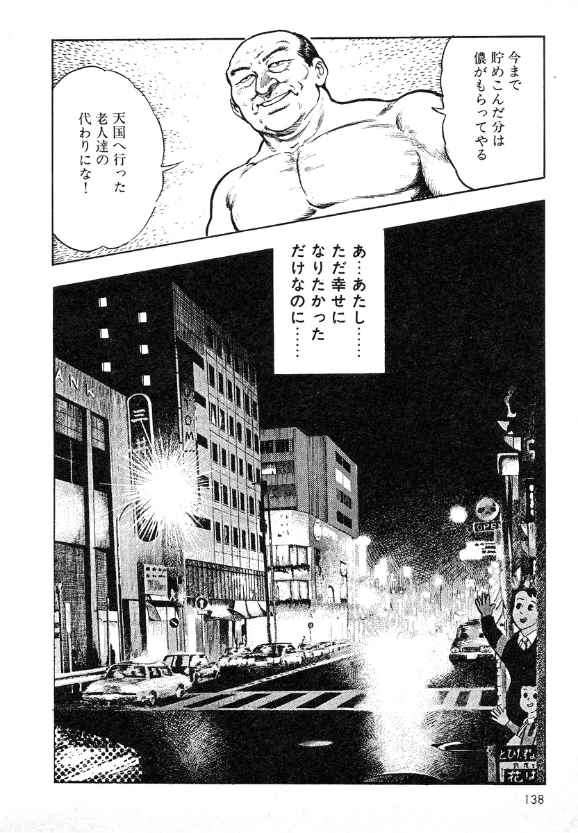 [前田俊夫] 牝狩り 第4巻