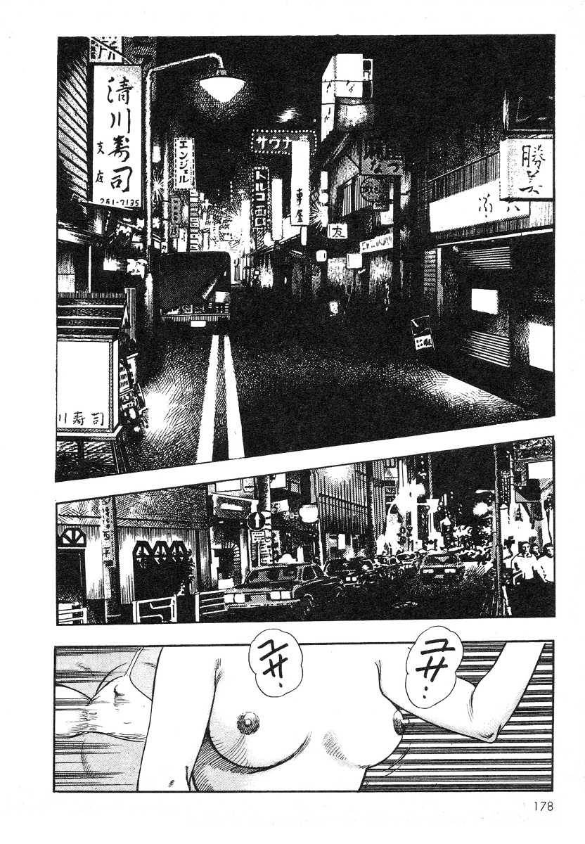 [前田俊夫] 牝狩り 第4巻
