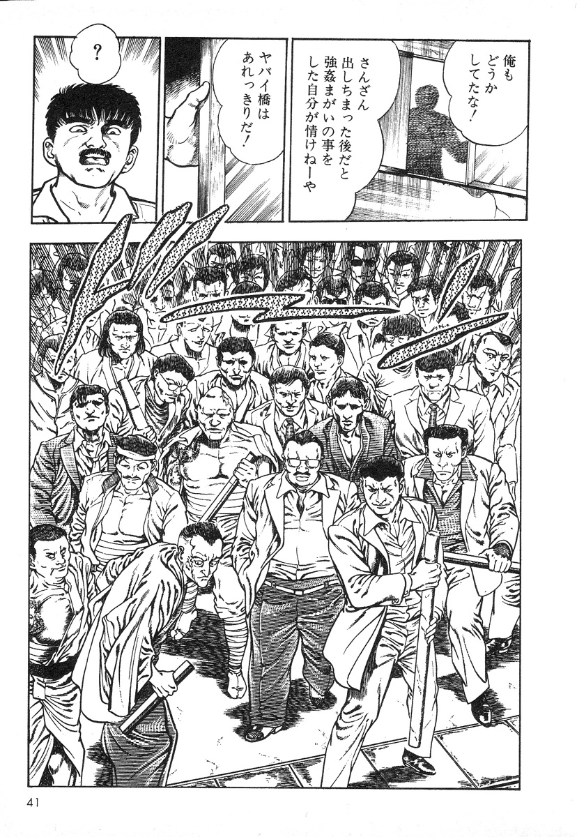 [前田俊夫] 牝狩り 第4巻