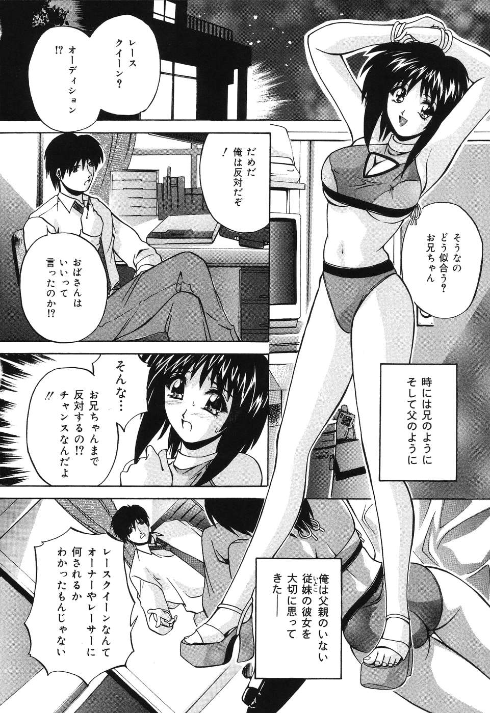 [ブランシェア] 近親相姦娘