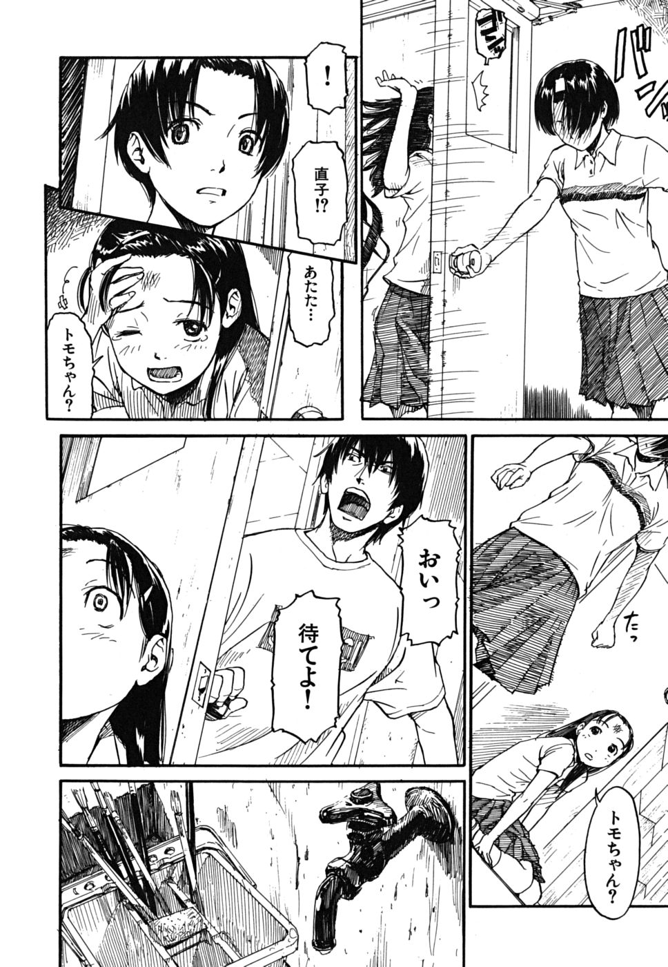 [鳴子ハナハル] 少女マテリアル