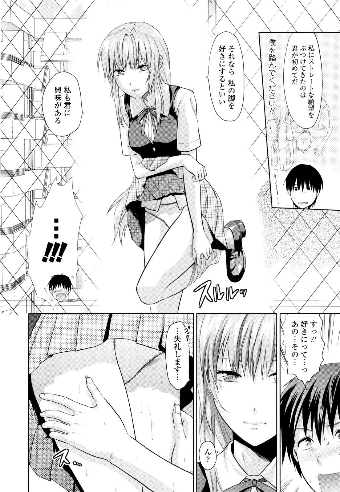 [柚木N'] お姉コレ
